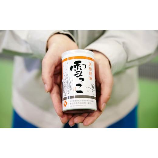 ふるさと納税 岩手県 陸前高田市 ［酔仙酒造］雪っこ180ml×15本セット(段ボール入り) 段ボール入り