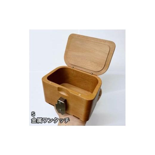 ふるさと納税 木工品・竹工品 千葉県 南房総市 木製 黒鯛 餌箱 S1 累計600個 金属ワンタッチ 180g 450ml 名入れ刻印無料 ヘチ釣り 受注生産 mi0037-0027 |  | 02