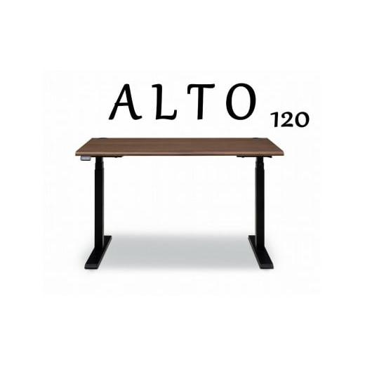 ふるさと納税 家具 テーブル 福岡県 大川市 昇降デスク アルト120 ウォールナット 天然木 電動 キャスター有 ウォールナット