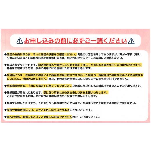 ふるさと納税 福島県 国見町 ◆2024年夏発送◆＜ 産直・訳あり桃・約1.5kg ＞※着日指定不可※北海道・沖縄・離島への配送不可※2024年7月中旬〜9月中旬頃に順…｜furusatochoice｜10