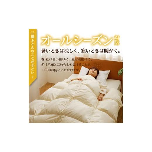 ふるさと納税 タオル・寝具 掛け布団 北海道 滝川市 セミダブル 5つ星