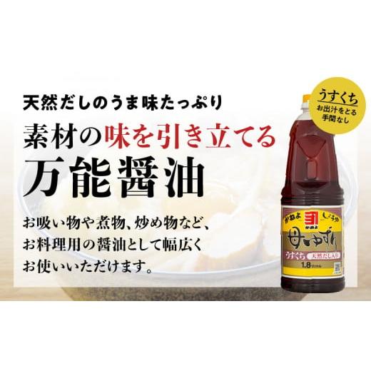 ふるさと納税 鹿児島県 鹿児島市 「かねよみそしょうゆ」南国かごしまの蔵元直送 母ゆずり濃口・淡口 1.8L×2本セット　K058-007_08｜furusatochoice｜06