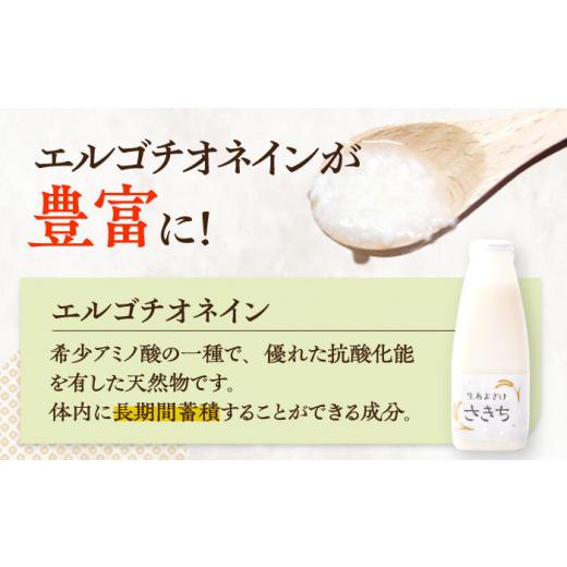 ふるさと納税 美容 長崎県 川棚町  10回定期便 お米と米?だけで作った生きた酵素 さきちの『生あまざけ』ファミリーサイズ 550ｇ×6本 株式会社 咲吉 OBF020 …_6
