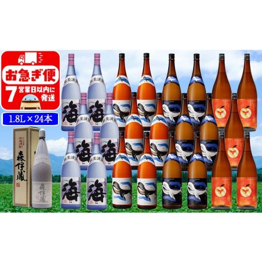 ふるさと納税 焼酎 いも 鹿児島県 垂水市 T26-2511/薩摩焼酎 極上飲み比べ1.8L 24本セット