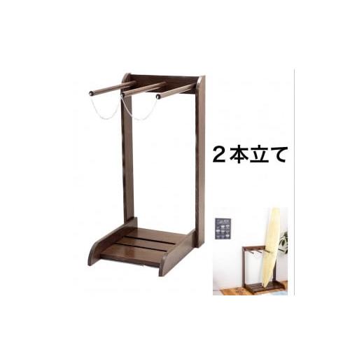 ふるさと納税 雑貨・日用品 和歌山県 海南市 [ウォルナット] サーフボードラック 2本立て ウォルナット
