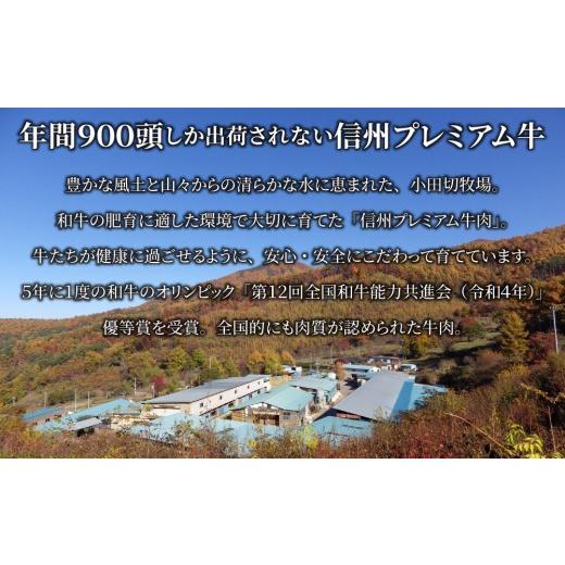 ふるさと納税 牛肉 サーロイン 長野県 東御市 信州プレミアム牛おすすめ頒布会3ヶ月コース（ハンバーグ、サーロインステーキ、ローストビーフ） 小田切牧場_2