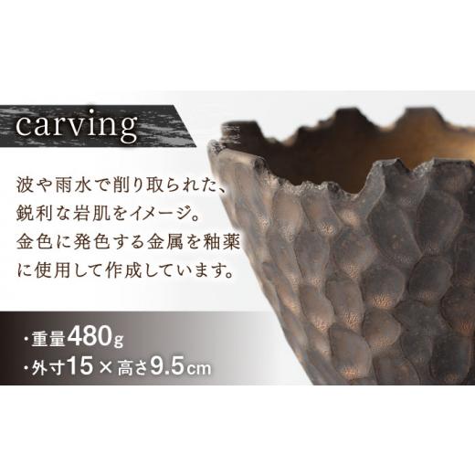 ふるさと納税 陶磁器・漆器・ガラス 佐賀県 武雄市  宝寿窯 植木鉢（大）cera wood UCN025 cera woodの画像