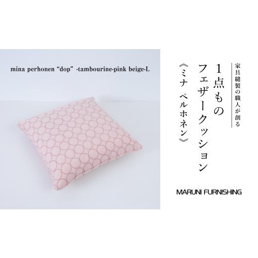 ミナペルホネン タンバリン シルク100% 訳あり