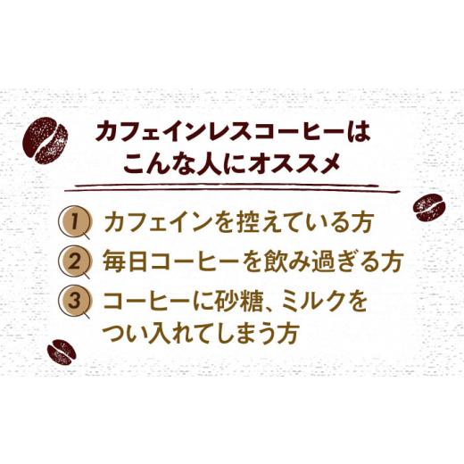 ふるさと納税 コーヒー コーヒー豆 佐賀県 武雄市  12回定期便 CoffeeShop喜蔵 イチおし 珈琲セット ／はらだ酒店 UAL006 コーヒー カフェインレス コーヒー豆…の画像