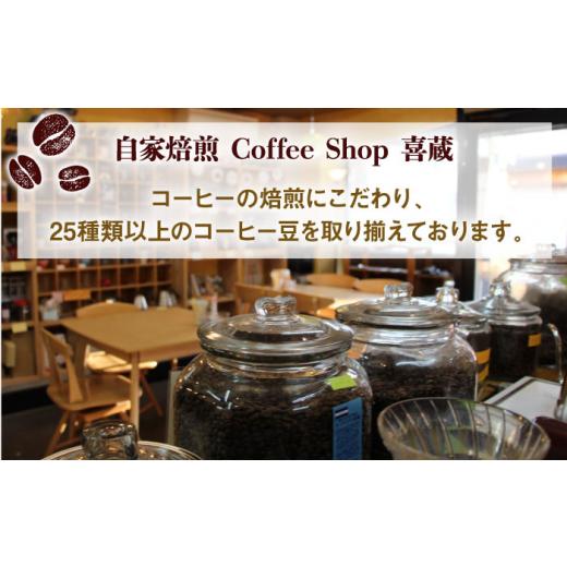 ふるさと納税 コーヒー コーヒー豆 佐賀県 武雄市  12回定期便 CoffeeShop喜蔵 イチおし 珈琲セット ／はらだ酒店 UAL006 コーヒー カフェインレス コーヒー豆…の画像
