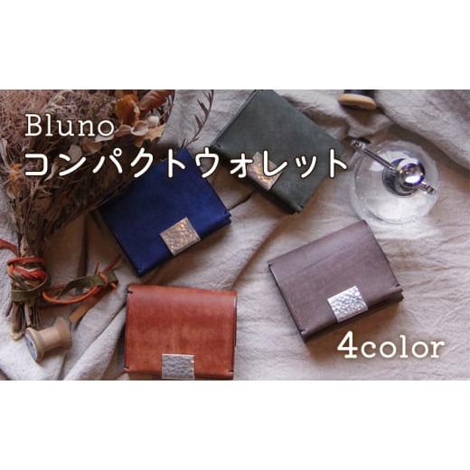 ふるさと納税 財布 神奈川県 茅ヶ崎市 コンパクトウォレット(ol) ブルー ブルーの画像