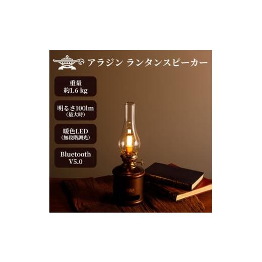 ふるさと納税 キッチン家電 兵庫県 加西市 アラジン 福袋 コーヒーブリュワー グリーン 緑 ランタンスピーカー ACO-D01AF AEL-SP01AT セット コーヒーメーカー…の画像