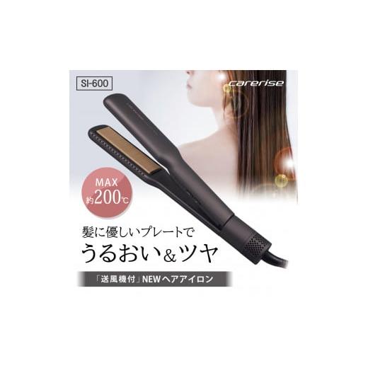 ふるさと納税 美容・健康家電 静岡県 藤枝市 ヘア アイロン ヘアー