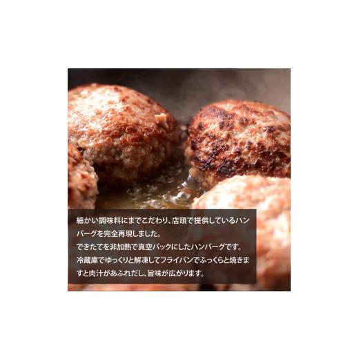 ふるさと納税 肉 ハンバーグ 高知県 芸西村 創業50年老舗レストランの幻の和牛あかうしハンバーグ130g×40コ（ソース無し）人気惣菜 数量限定 牛肉 豚肉 故郷…_4