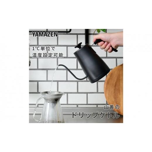 ふるさと納税 キッチン家電 岐阜県 中津川市 温度調節機能付き電気ケトル（1000W／0.8L） EKG-C801(B) 77678 F4N-2564