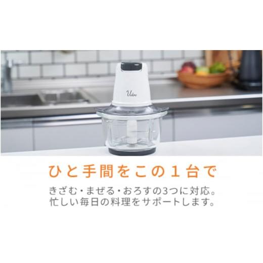 ふるさと納税 キッチン家電 岐阜県 中津川市 Votre フードプロセッサー（4枚刃） MFD-G500(W) 95519 F4N-0682_3