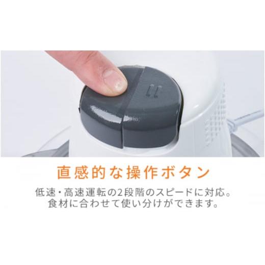 ふるさと納税 キッチン家電 岐阜県 中津川市 Votre フードプロセッサー（4枚刃） MFD-G500(W) 95519 F4N-0682_5