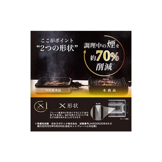 ふるさと納税 キッチン家電 岐阜県 中津川市 減煙焼肉グリル XGRILL YGMA-X100(B) 82760 F4N-0683_4