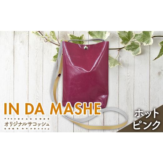 ふるさと納税 カバン ショルダーバッグ 山形県 南陽市 IN DA MASHE オリジナルサコッシュ ホットピンク 『宮城興業(株)』 山形県 南陽市 1983-2 オリジナルサ…