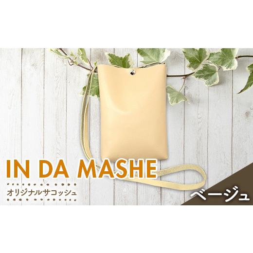 ふるさと納税 カバン ショルダーバッグ 山形県 南陽市 IN DA MASHE オリジナルサコッシュ ベージュ 『宮城興業(株)』 山形県 南陽市 1983-4 オリジナルサコッ…