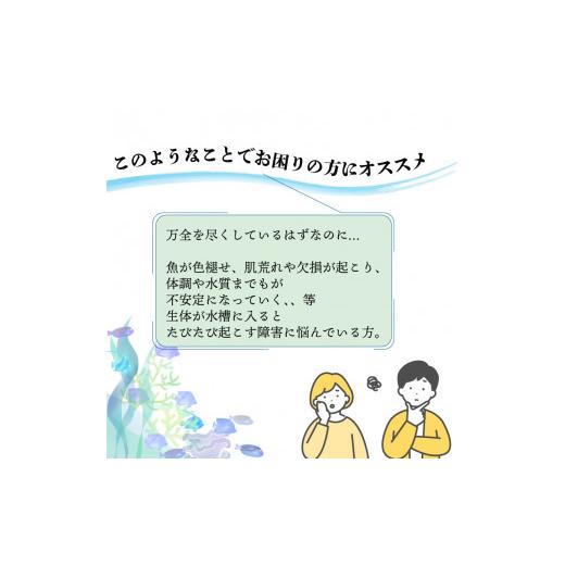 ふるさと納税 生き物 岩手県 大船渡市 精密凍結活餌料 マダラ 150g (50g×3) 難飼育魚向け餌料 観賞魚 熱帯魚の画像
