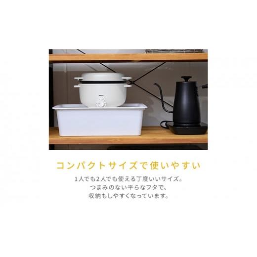 ふるさと納税 キッチン家電 岐阜県 中津川市 卓上電気小鍋 デキタテポット YMCP-S650(W)R7J70 F4N-2563
