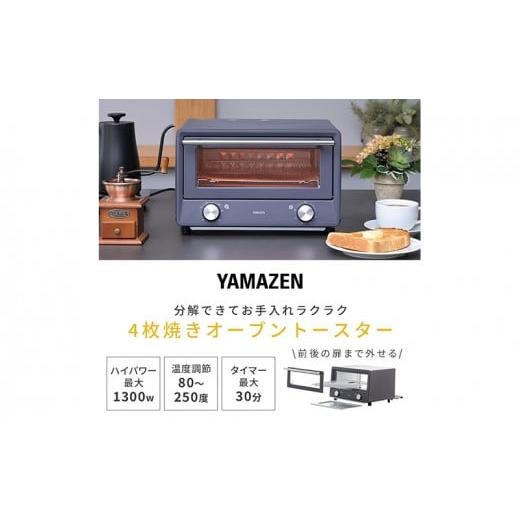 ふるさと納税 キッチン家電 岐阜県 中津川市 オープントースター(OPEN