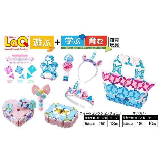 ふるさと納税 雑貨・日用品 玩具 奈良県 大淀町 K62 LaQ スイート