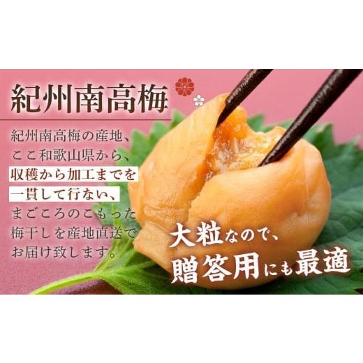 ふるさと納税 加工品等 梅干 和歌山県 上富田町 極上 紀州南高梅 はちみつ 梅干し 3L サイズ以上 合計 5kg ( 1kg × 5パック ) 塩分約8％ 化粧箱入り_3