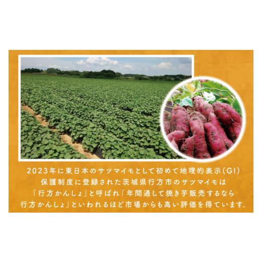 ふるさと納税 野菜類 サツマイモ 茨城県 行方市  12ヶ月定期便 訳あり 紅はるか冷凍焼き芋約1.2kg＋おまかせ品種さつまいも　合計約1.4kg（EY-34）_3