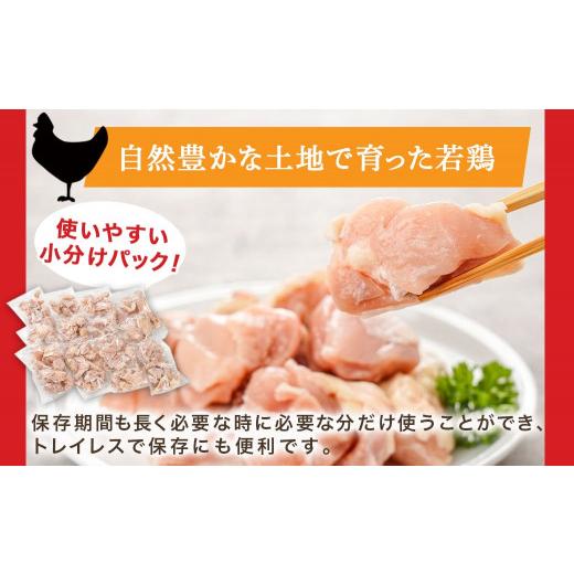 ふるさと納税 宮崎県 都城市 カット済み!南九州産若鶏肉もも切身(IQF)3.12kg_12-L601_(都城市) 南九州産 若鶏 もも切身 3.12kg 260g 12袋 小分け IQF加工｜furusatochoice｜03