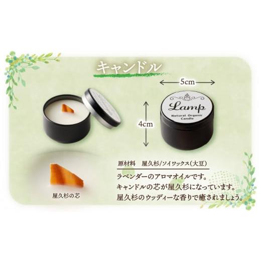 ふるさと納税 アロマ・入浴剤 アロマ用品 鹿児島県 鹿児島市 屋久杉キャンドル（専用ハサミ付）詰め替え用4個付　K248-002_04_4