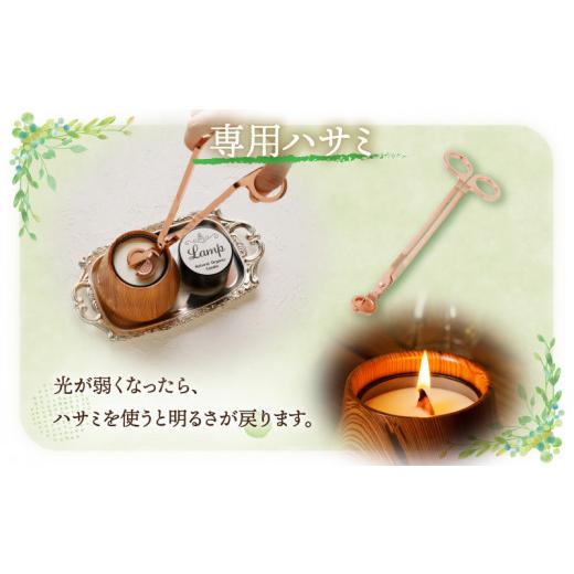 ふるさと納税 アロマ・入浴剤 アロマ用品 鹿児島県 鹿児島市 屋久杉キャンドル（専用ハサミ付）詰め替え用4個付　K248-002_04_5