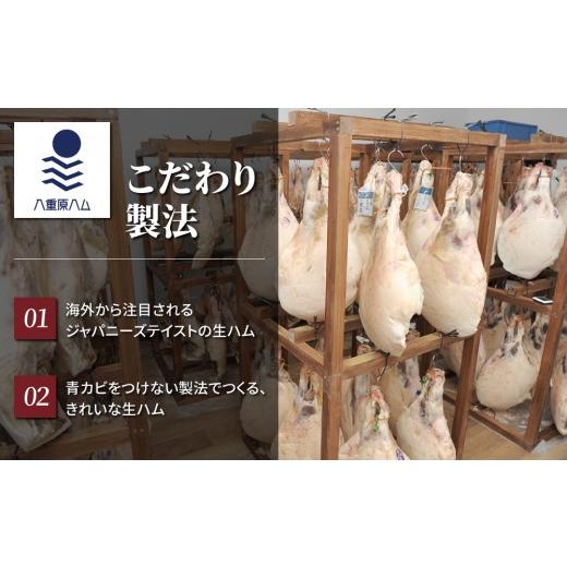 ふるさと納税 肉 ハム 長野県 東御市 信州吟醸豚 生ハム原木1本 18ヶ月〜24ヶ月熟成(八重原ハム)｜国産 長野県 東御市 八重原_4