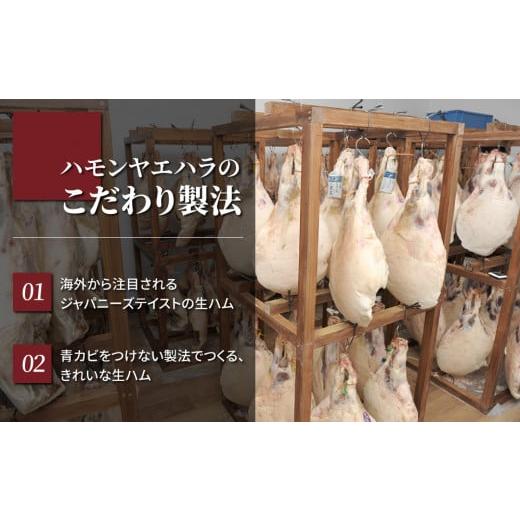 ふるさと納税 長野県 東御市 【信州オレイン豚】生ハム「原木１本 サブスク」18ヶ月〜24ヶ月熟成( Jamon 8 ehara ／ ハモンヤエハラ)｜国産 長野県 東御市 八…｜furusatochoice｜05