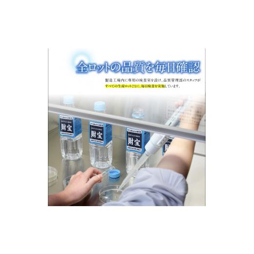 ふるさと納税 鹿児島県 垂水市 A1-22481／天然アルカリ温泉水　財寶温泉　500ml×40本｜furusatochoice｜09