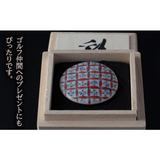 ふるさと納税 陶磁器・漆器・ガラス 岐阜県 土岐市  美濃焼 ゴルフマーカー 陶製 3点セット C 玄保庵・加藤保幸 MEA015の画像
