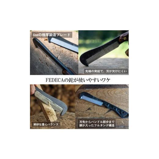 ふるさと納税 アウトドアグッズ 兵庫県 三木市  FEDECA 鍛造バトニング鉈 プレーンブラウン 000924の画像