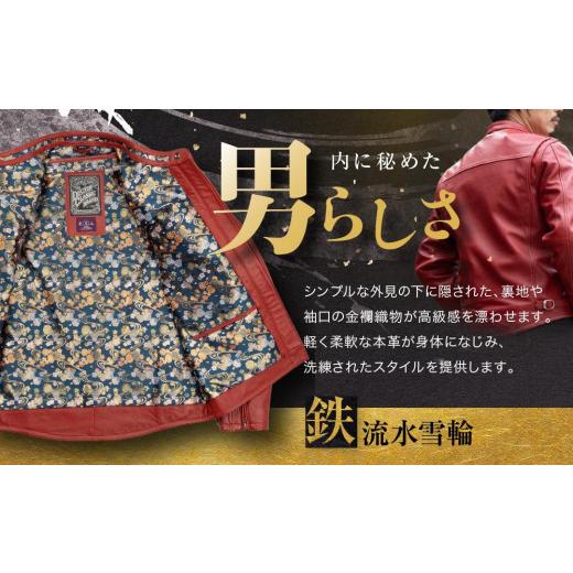 ふるさと納税 アウトドアグッズ ウェア 京都府 京都市  デグナー クラシック×花山コラボジャケット 21SJ-14Kレッド 鉄流水雪輪 〈Lサイズ〉［ 京都 バイクギ…_2