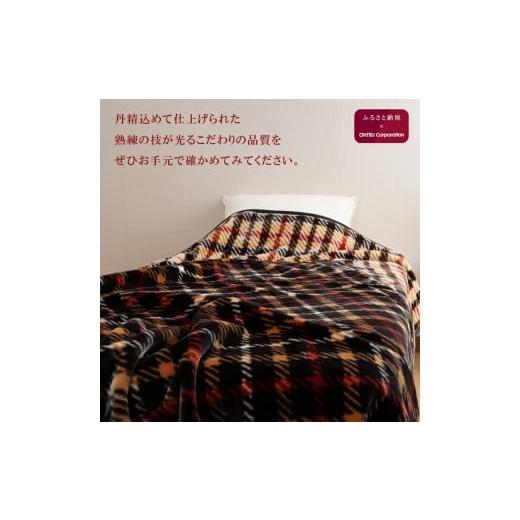 ふるさと納税 タオル・寝具 毛布 大阪府 泉大津市 DAKS アクリル