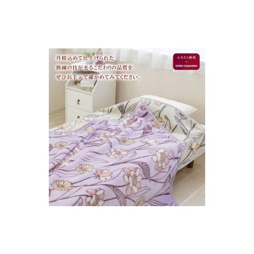 ふるさと納税 タオル・寝具 毛布 大阪府 泉大津市 ディアジャパン アクリルニューマイヤー毛布(毛羽部分) パープル|ブランケット 快眠 快適 熟睡 睡眠 洗える…