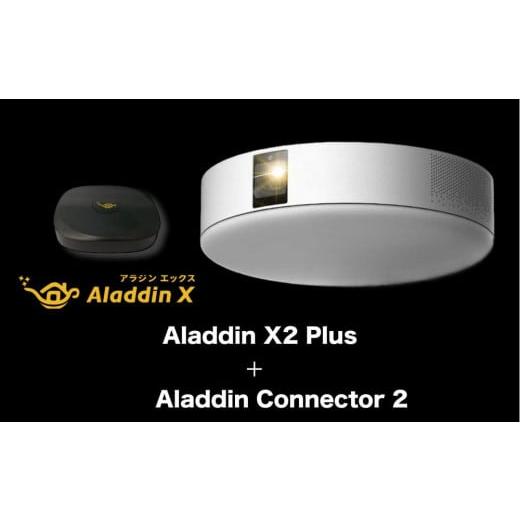 ふるさと納税 PJ07【 Aladdin X2 Plus 】【 Aladdin Connector 2 】Set 