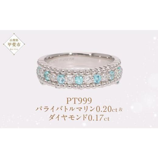 ふるさと納税 アクセサリー リング 山梨県 甲斐市 Pt999