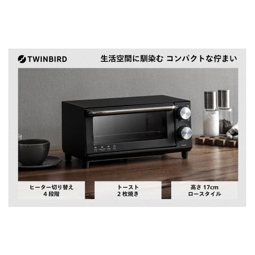 ふるさと納税 キッチン家電 新潟県 燕市 ツインバード オーブントースター (TS-D038B)