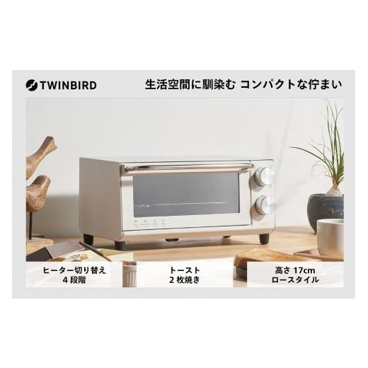 ふるさと納税 キッチン家電 新潟県 燕市 ツインバード オーブントースター (TS-D038W)