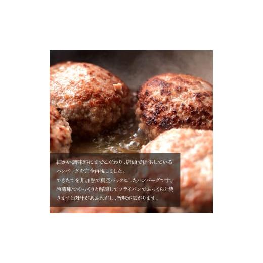 ふるさと納税 肉 ハンバーグ 高知県 芸西村 創業50年老舗レストランの幻の和牛あかうしハンバーグ130g×20ケ 6ヶ月定期便 土佐あかうし 美鮮豚 牛肉 高級 ハン…_4