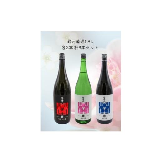 ふるさと納税 日本酒 純米大吟醸酒 埼玉県 越生町 越生梅林 蔵元直送3種 6本仕立て 1468339_1