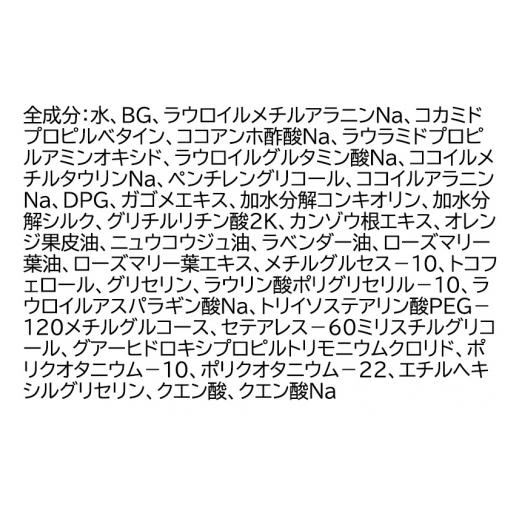 ふるさと納税 美容 群馬県 邑楽町 《定期便4ヶ月》ファンケル ツヤゴロモ ミネラルリペアシャンプー 350ml お届け周期調整可能 隔月に調整OKの画像