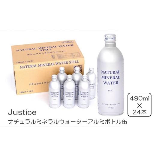 ふるさと納税 水・ミネラルウォーター 〜499mL 神奈川県 山北町