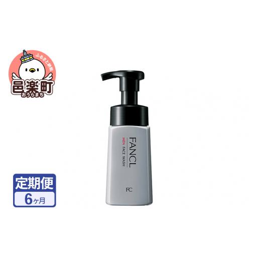 ふるさと納税 美容 群馬県 邑楽町 《定期便6ヶ月》ファンケル メン フェイス ウォッシュ 180ml お届け周期調整可能 隔月に調整OKの画像